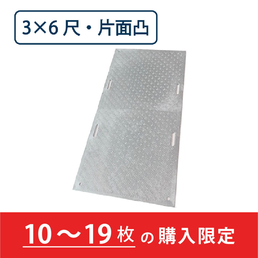 樹脂製 敷板 Wボード 片面凸 持手4 厚み15mm(3尺×6尺)灰【購入数:10~19枚】Wボード36 ウッドプラスチック(法人限定)