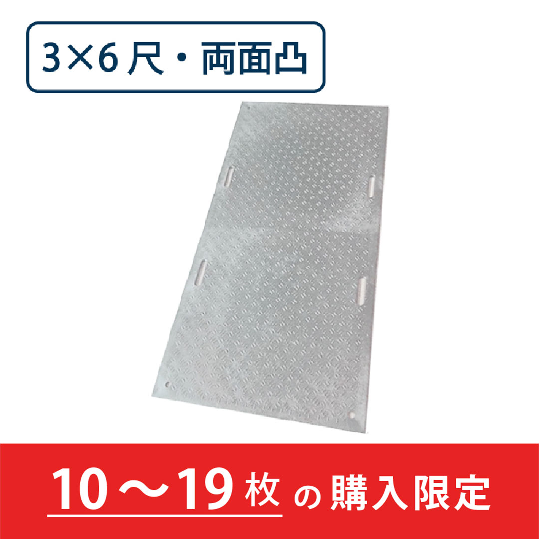 樹脂製 敷板 Wボード 両面凸 持手4 厚み20mm(3尺×6尺)灰【購入数:10~19枚】Wボード36 ウッドプラスチック(法人限定)