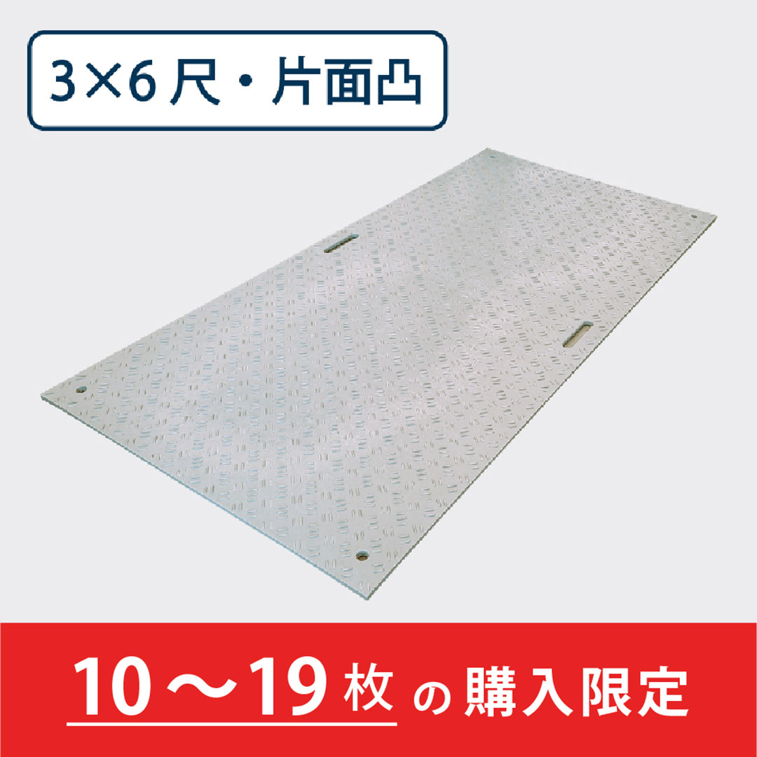 樹脂製敷板 Wボード 片面凸 持手2 厚み15mm(3尺×6尺)灰【購入数:10~19枚】Wボード36 ウッドプラスチック(法人限定)