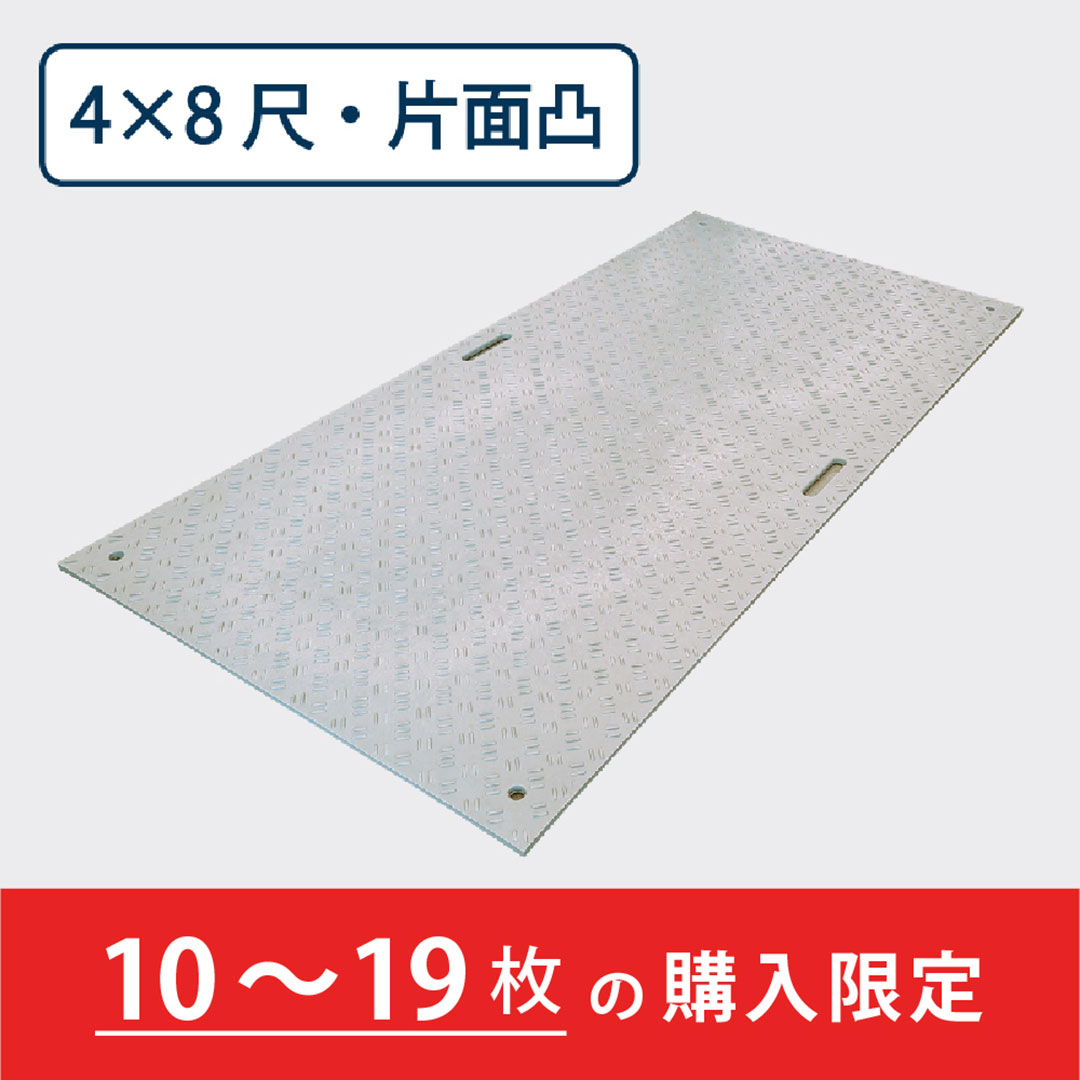 樹脂製敷板 Wボード 片面凸 持手2 厚み15mm(4尺×8尺)灰【購入数:10~19枚】Wボード48 ウッドプラスチック(法人限定)