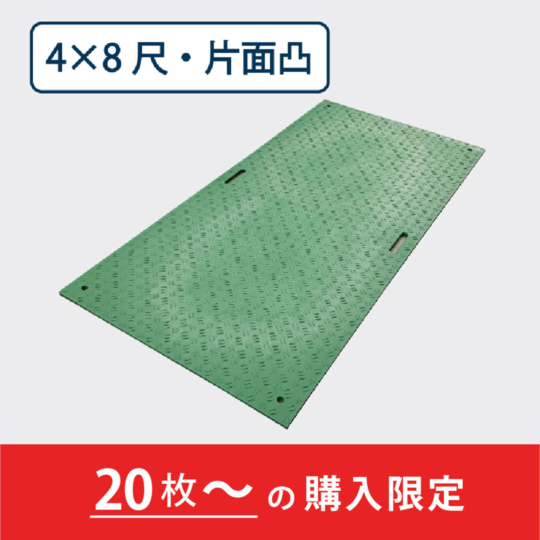 樹脂製敷板 Wボード 片面凸 持手2 厚み15mm(4尺×8尺)緑【購入数:20枚以上】Wボード48 ウッドプラスチック(法人限定)