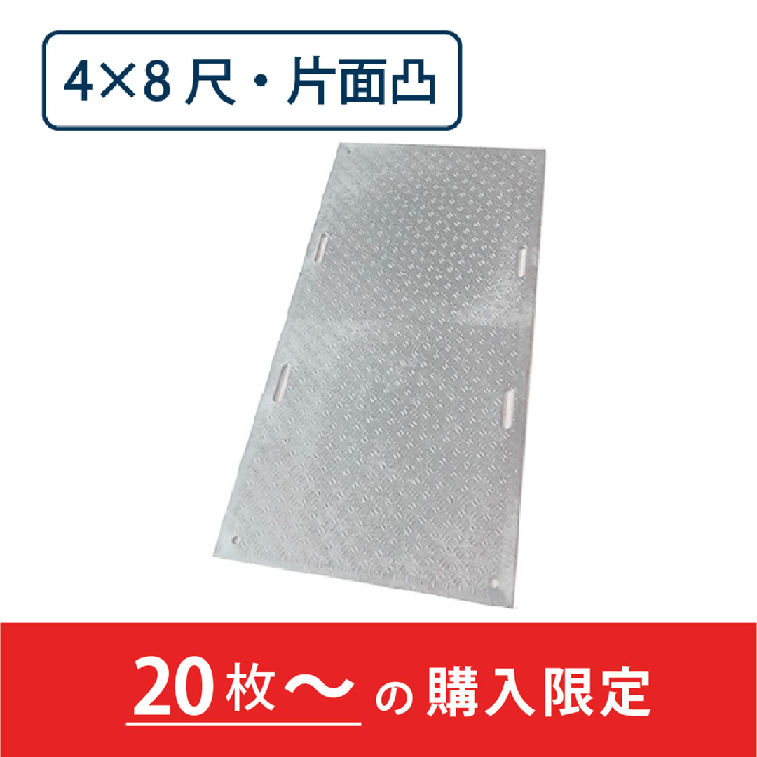 樹脂製 敷板 Wボード 片面凸 持手4 厚み15mm(4尺×8尺)灰【購入数:20枚以上】Wボード48 ウッドプラスチック(法人限定)
