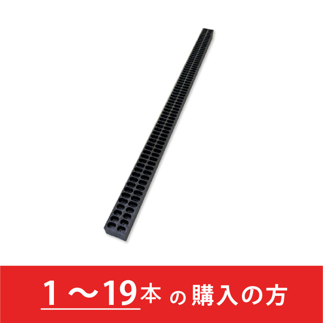 敷棒くん プラスチック製 角材 L2280mm【購入数：1~19本】りん木 枕木 WPT ウッドプラスチック（法人限定）