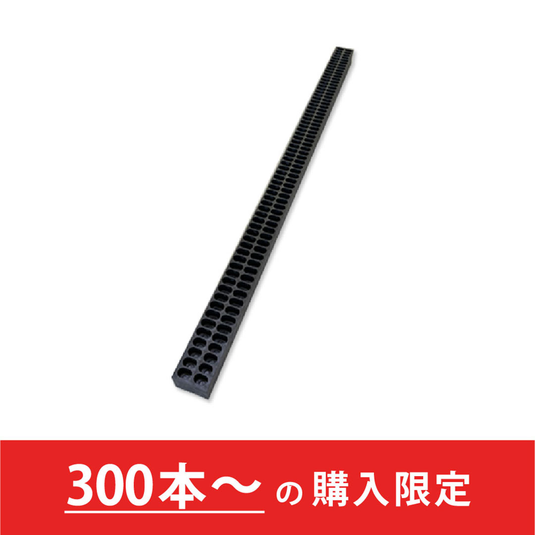 敷棒くん プラスチック製 角材 L2280mm【購入数：300本~】りん木 枕木 WPT ウッドプラスチック（法人限定）