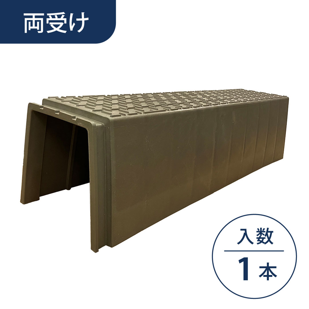 畦畔(あぜ)カバー 両受けタイプ 軽量プラスチック 畔板 あぜ道 保護材 WPT ウッドプラスチック（法人限定）