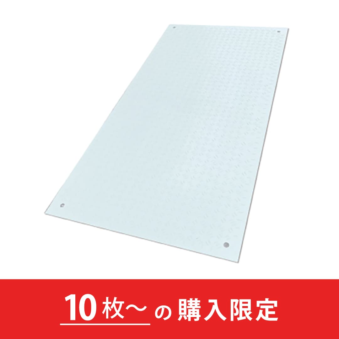 樹脂製敷板 Wターフ 厚み6mm 3尺×6尺  白【購入数：10枚～】軽量 Wボードシリーズ ウッドプラスチック