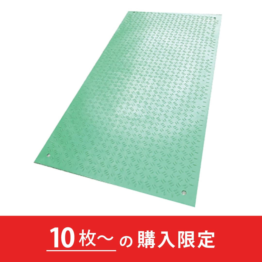 樹脂製敷板 Wターフ 厚み6mm 3尺×6尺  緑【購入数：10枚～】軽量 Wボードシリーズ ウッドプラスチック