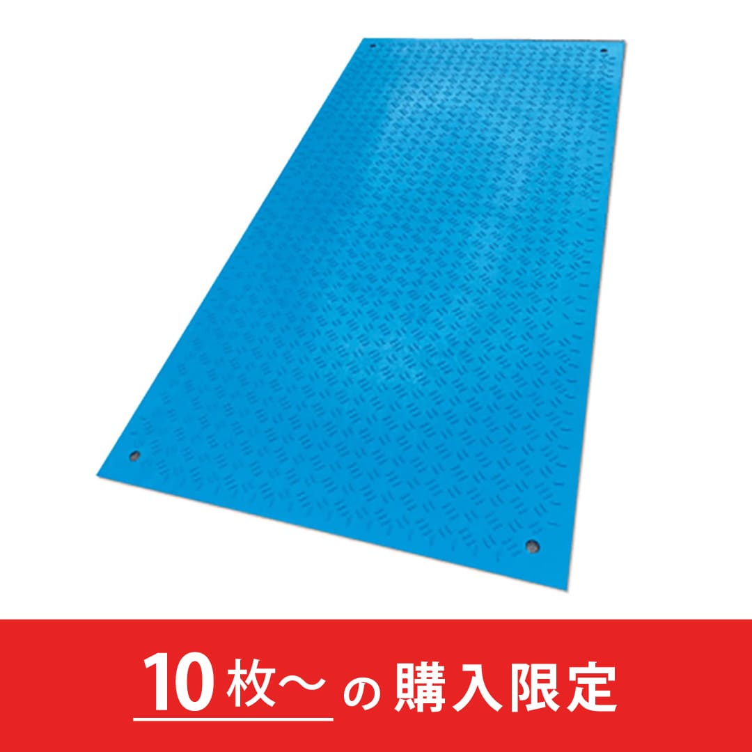 樹脂製敷板 Wターフ 厚み6mm 3尺×6尺  青【購入数：10枚～】軽量 Wボードシリーズ ウッドプラスチック