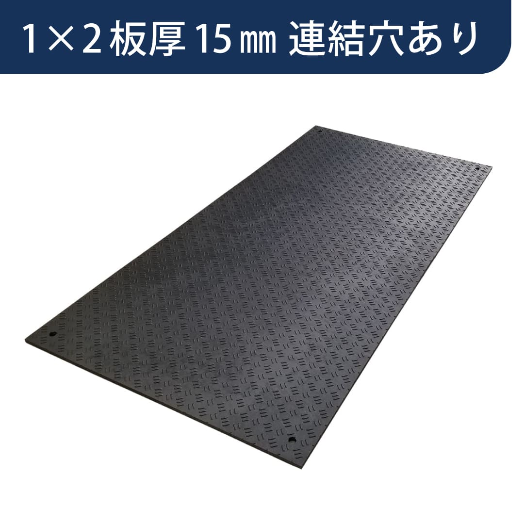 フィットくん 合成ゴムマット 厚み15mm 1×2 F15-K4 軽量 Wボードシリーズ ウッドプラスチックテクノロジ―