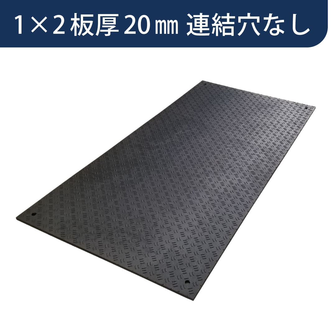 フィットくん 合成ゴムマット 厚み20mm 1×2 F20-K0 軽量 Wボードシリーズ ウッドプラスチックテクノロジ―