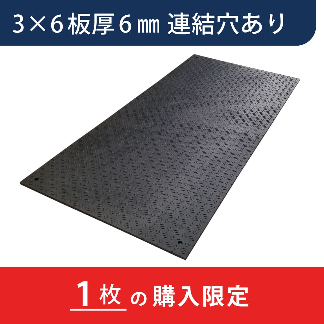 フィットくん 合成ゴムマット 厚み6mm 3×6 FT36 軽量 Wボードシリーズ ウッドプラスチックテクノロジ―