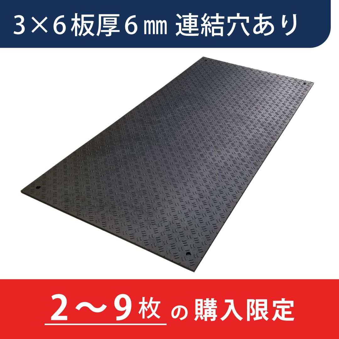 フィットくん 合成ゴムマット 厚み6mm 3×6 FT36【購入数：2～9枚】軽量 Wボード ウッドプラスチック
