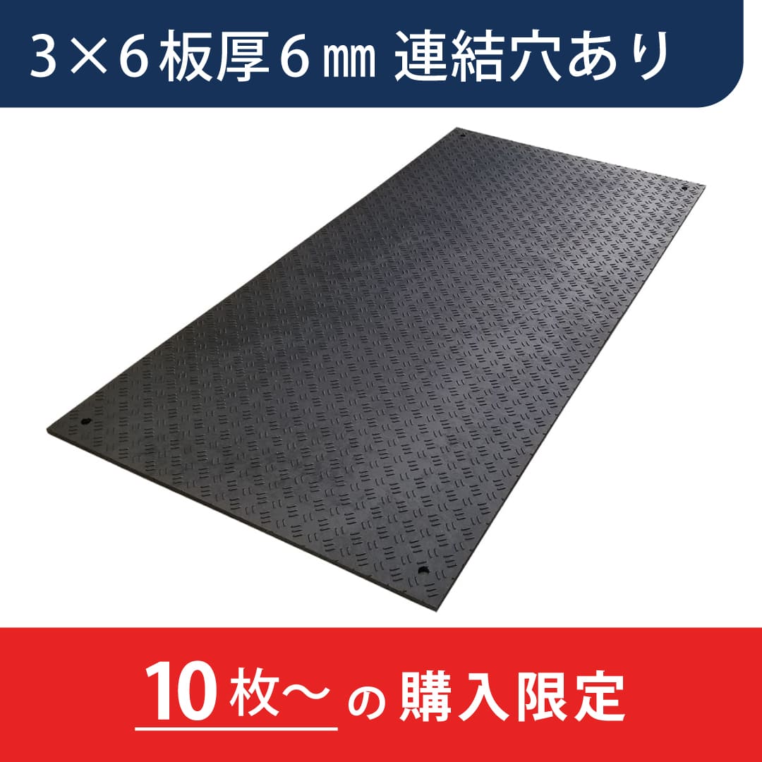 フィットくん 合成ゴムマット 厚み6mm 3×6 FT36【購入数：10枚～】軽量 Wボード ウッドプラスチック