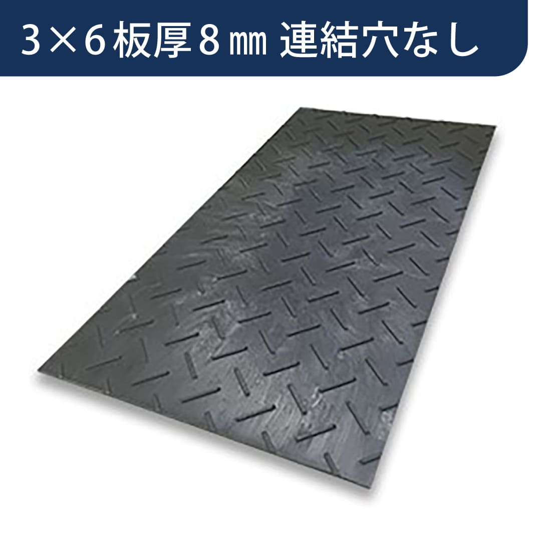 フィットくん 合成ゴムマット 厚み8mm 3×6 FD36 軽量 Wボードシリーズ ウッドプラスチックテクノロジ―