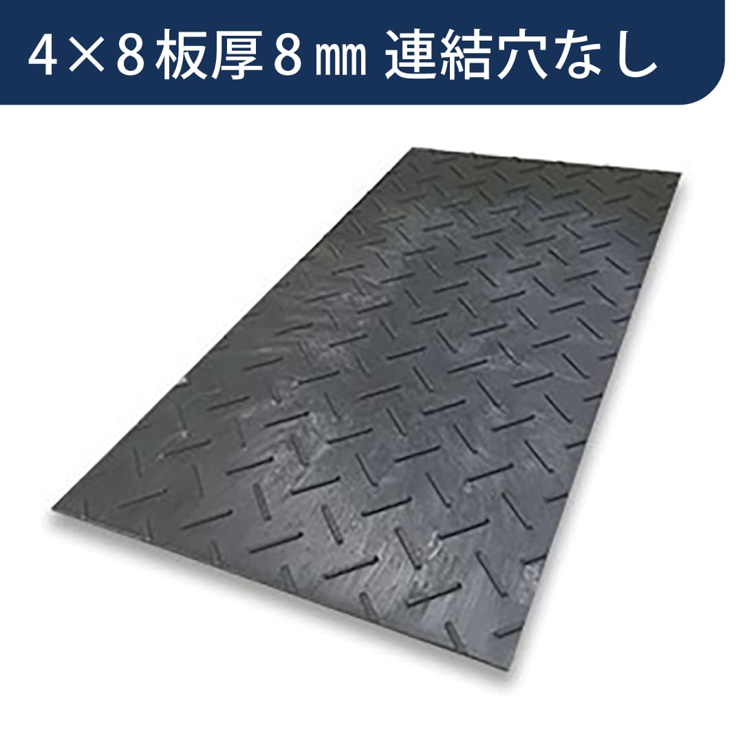 フィットくん 合成ゴムマット 厚み8mm 4×8 FD48 軽量 Wボードシリーズ ウッドプラスチックテクノロジ―