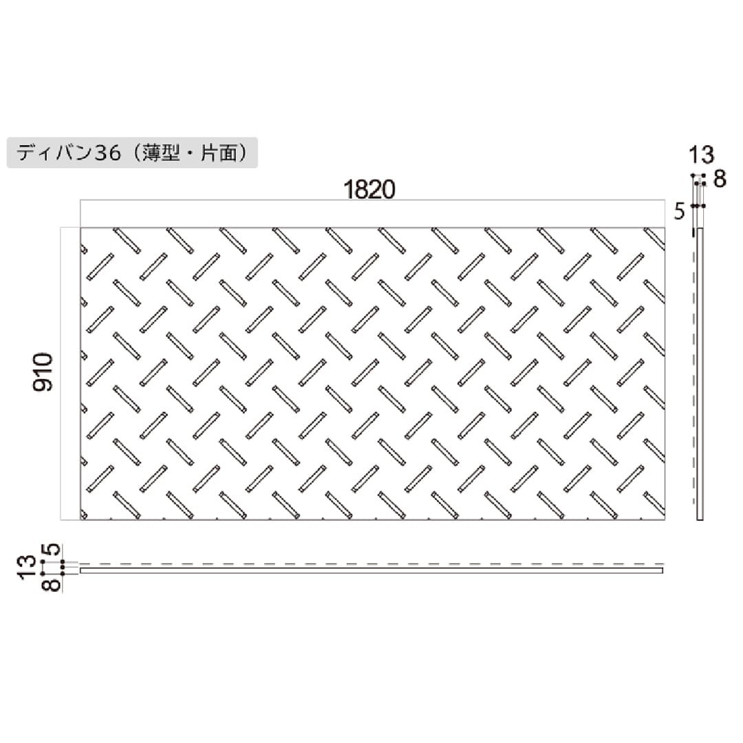 樹脂製敷板 ディバン 養生敷板 厚み8mm  3×6 薄型  Diban 農業 農家 ウッドプラスチックテクノロジ―