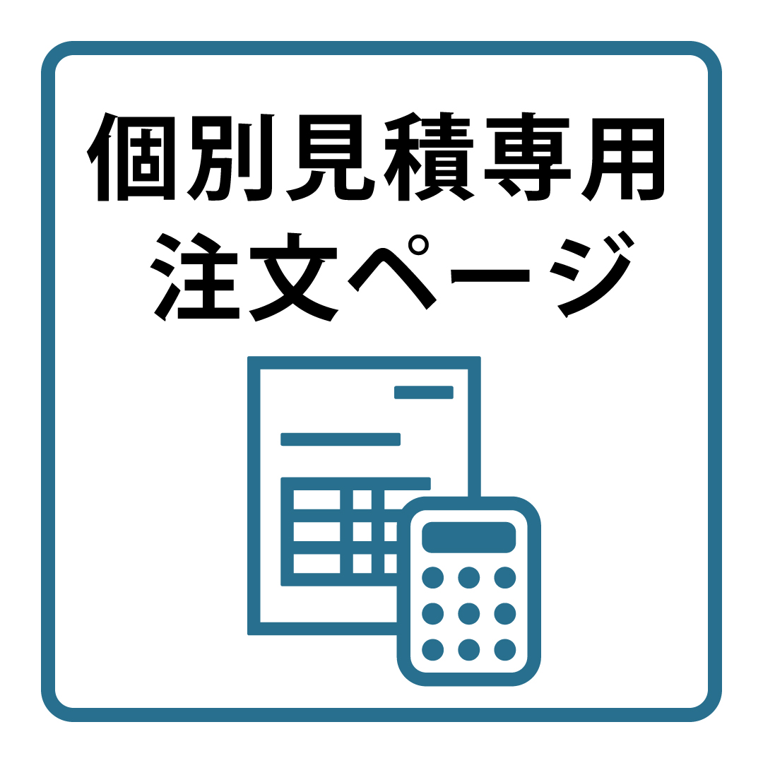 ＳＥＹＡ　ｃｒｅａｔｉｏｎｓ合同会社御中_配送先変更費用専用ページ