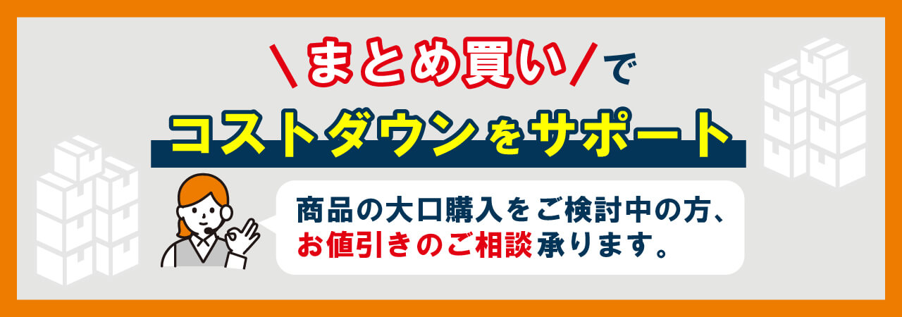 建材大量購入のお見積もりについて
