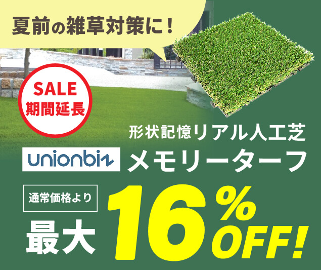 人工芝