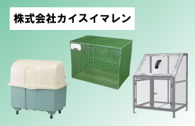 カイスイマレン