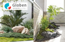 グローベン　人工庭石・人工植物