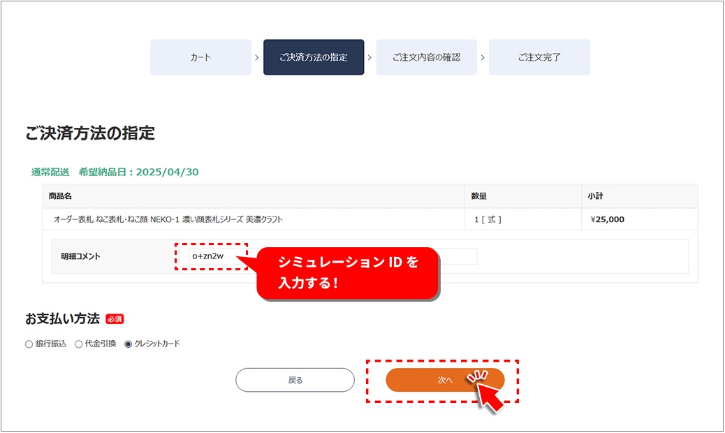 明細コメント