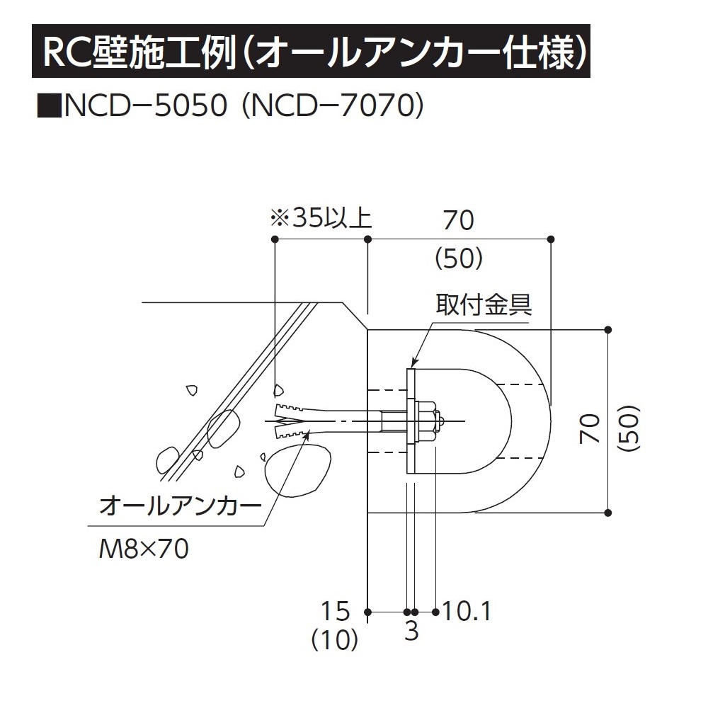 NCD-5050 ナカ工業 施工方法01