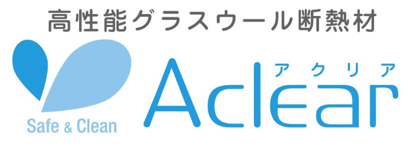 高性能グラスウール断熱材 アクリア｜きりいーね KIRII オンラインストア