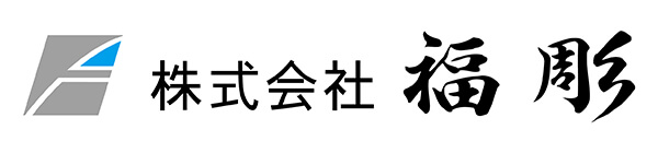 株式会社 福彫