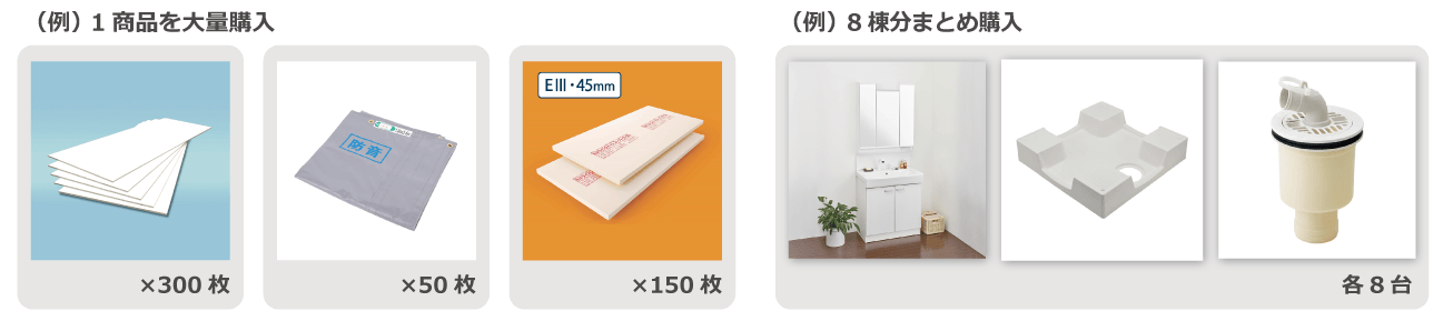 商品1種類でも複数種類でもOKです！特別価格にてお見積いたします！