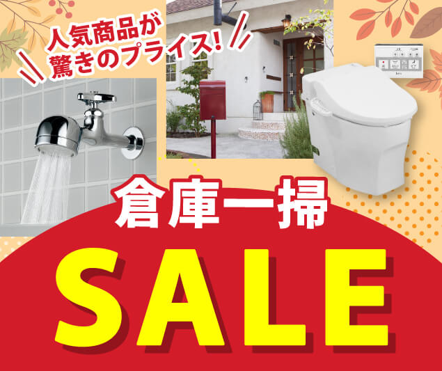 倉庫セール