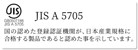 一般社団法人日本インテリアファブリックス協会(NIF)が定める統一マークです。消防法に基づく防炎性能試験に合格しています。