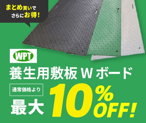 【ウッドプラスチックテクノロジー】Wボード