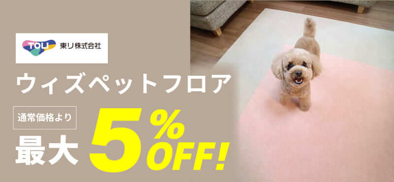 【東リ】ウィズペットフロア