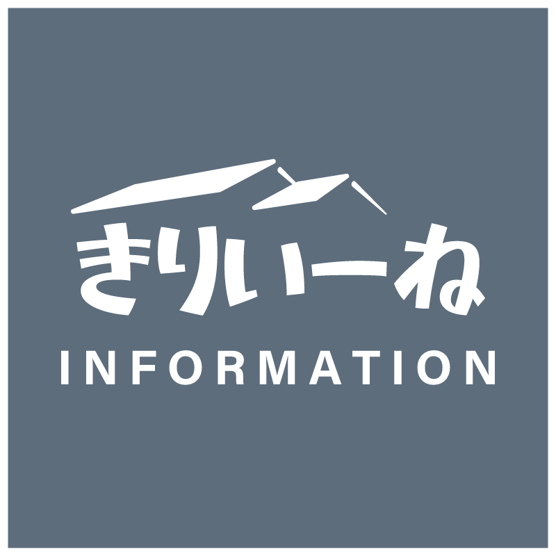 北海道地方への商品配送遅延のお知らせ