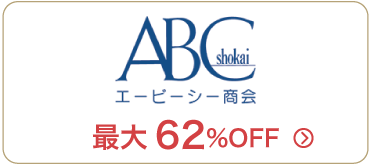 ABC商会