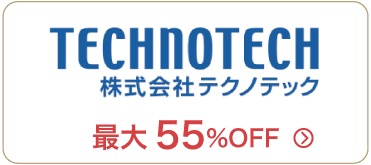 テクノテック