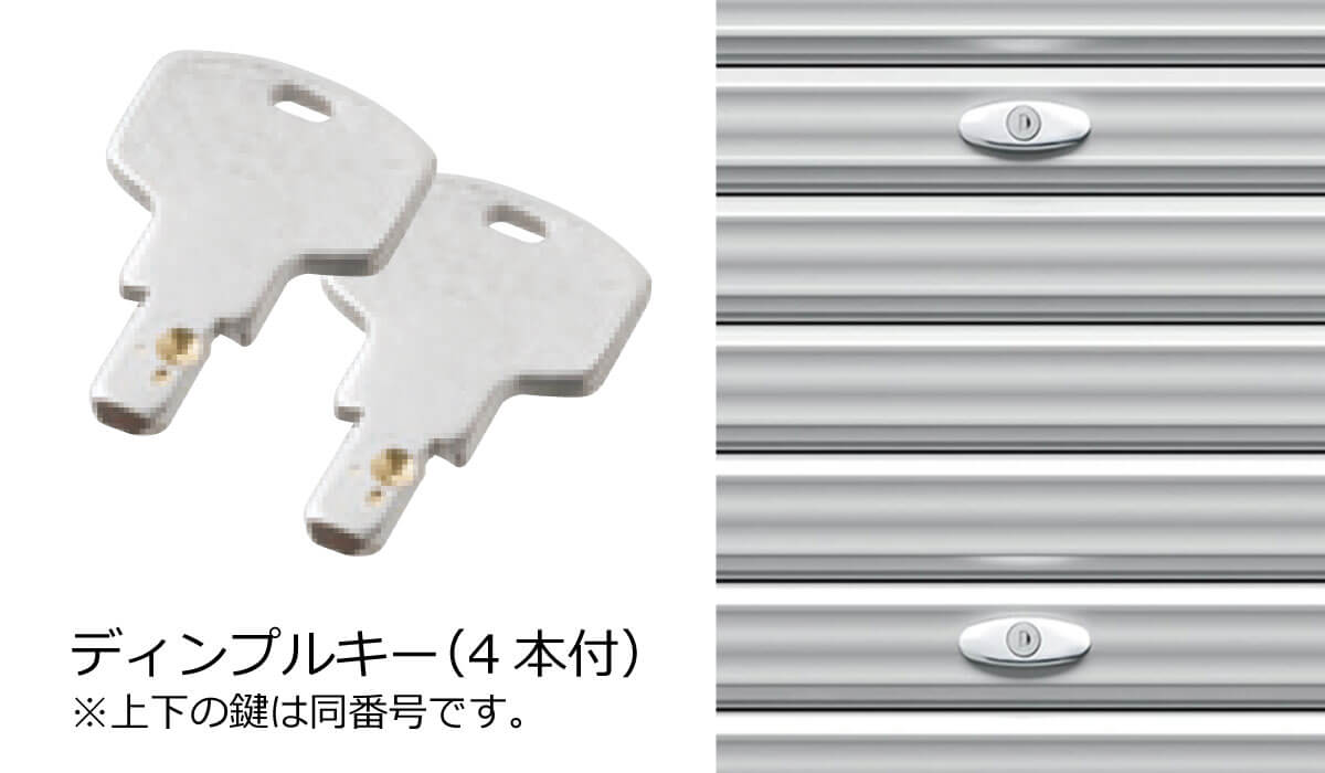 優れた防犯性
